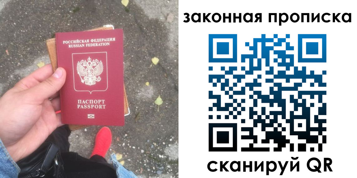 временная регистрация для всех в Анапе
