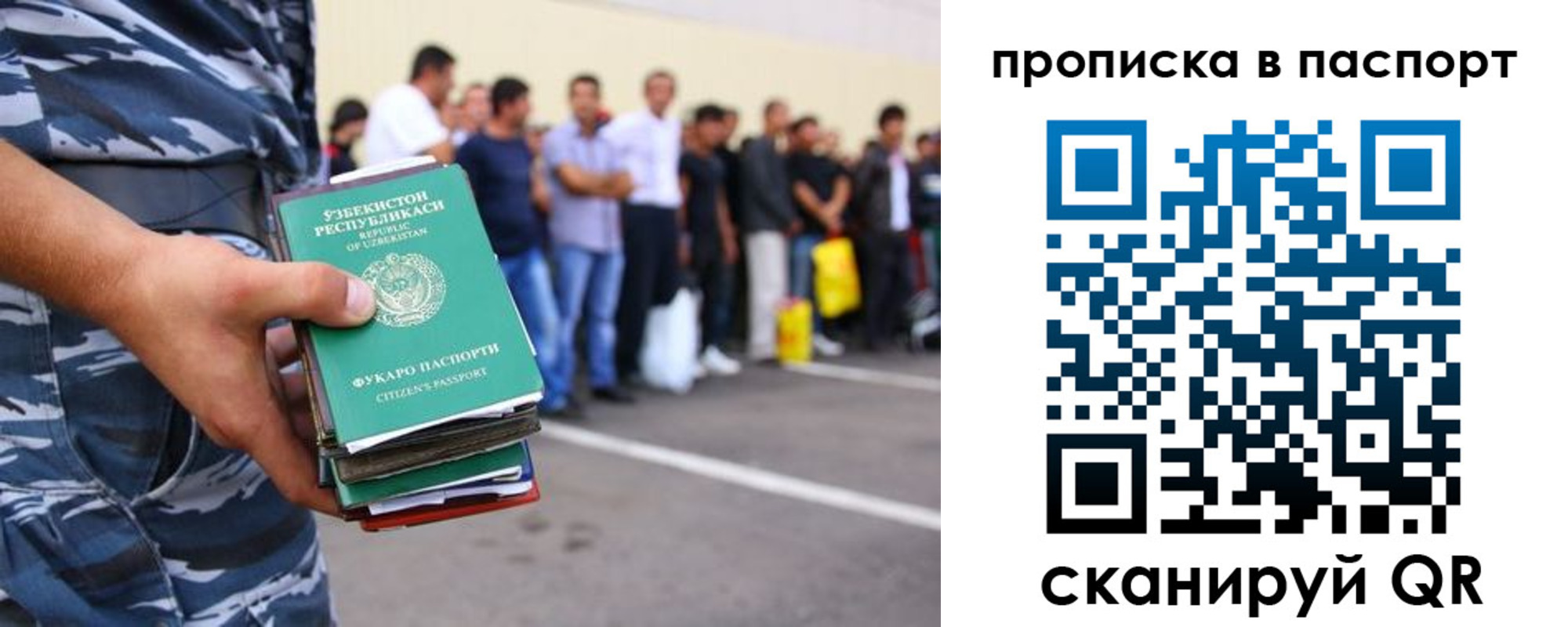 прописка в квартире в Анапе