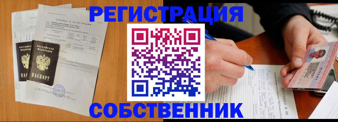 временная регистрация для всех в Анапе