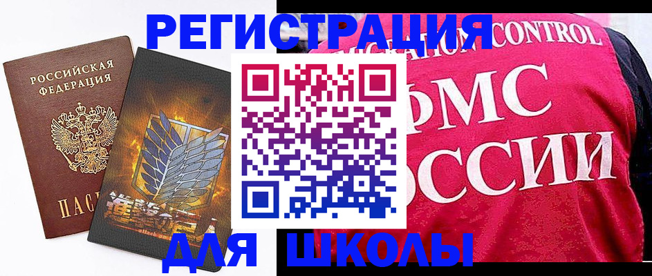 временная регистрация госуслуги в Анапе