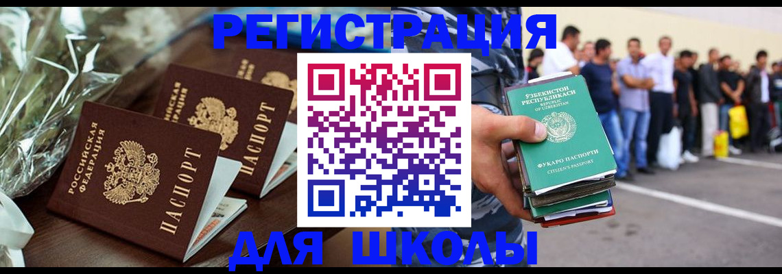 купить прописку в Анапе